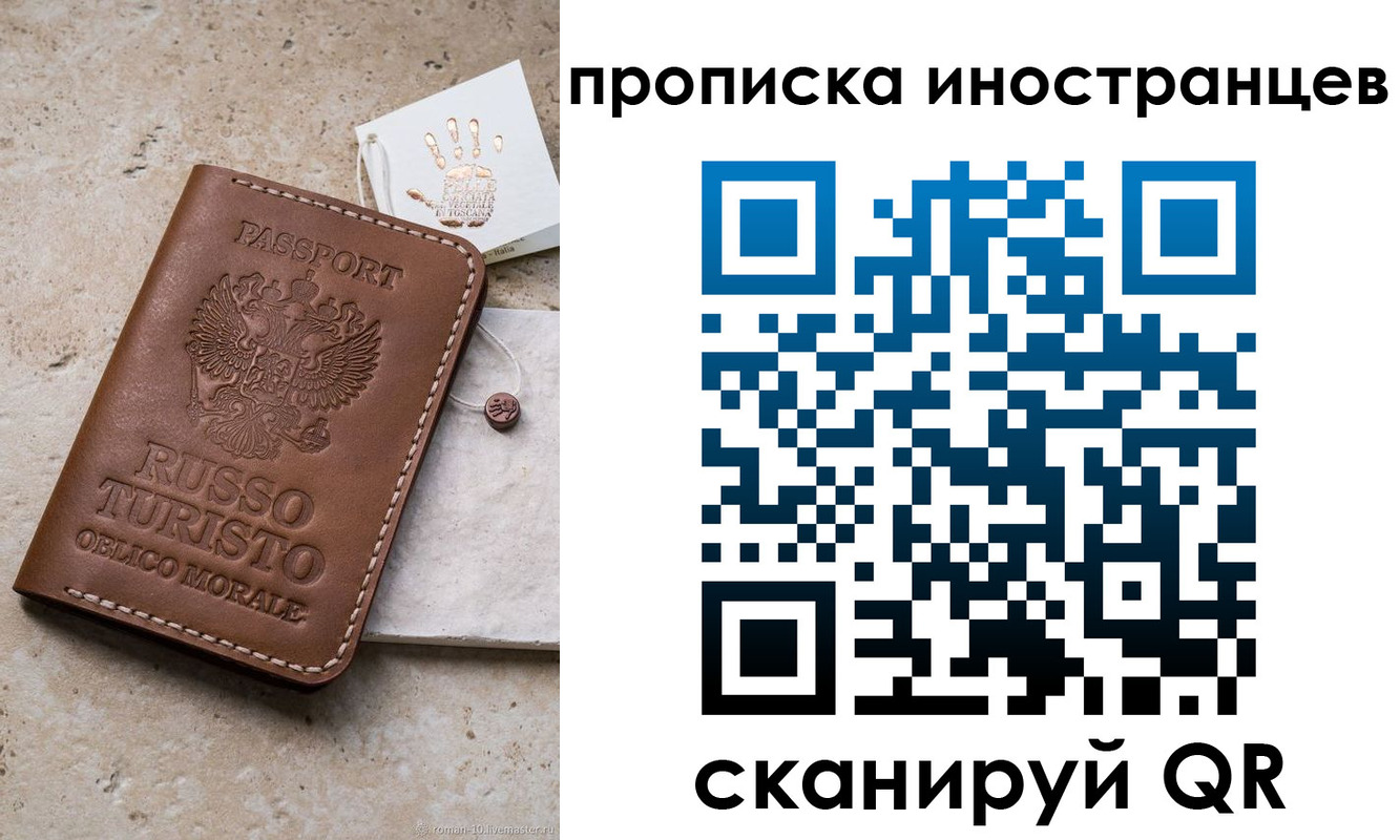 прописка паспорт в Лангепасе
