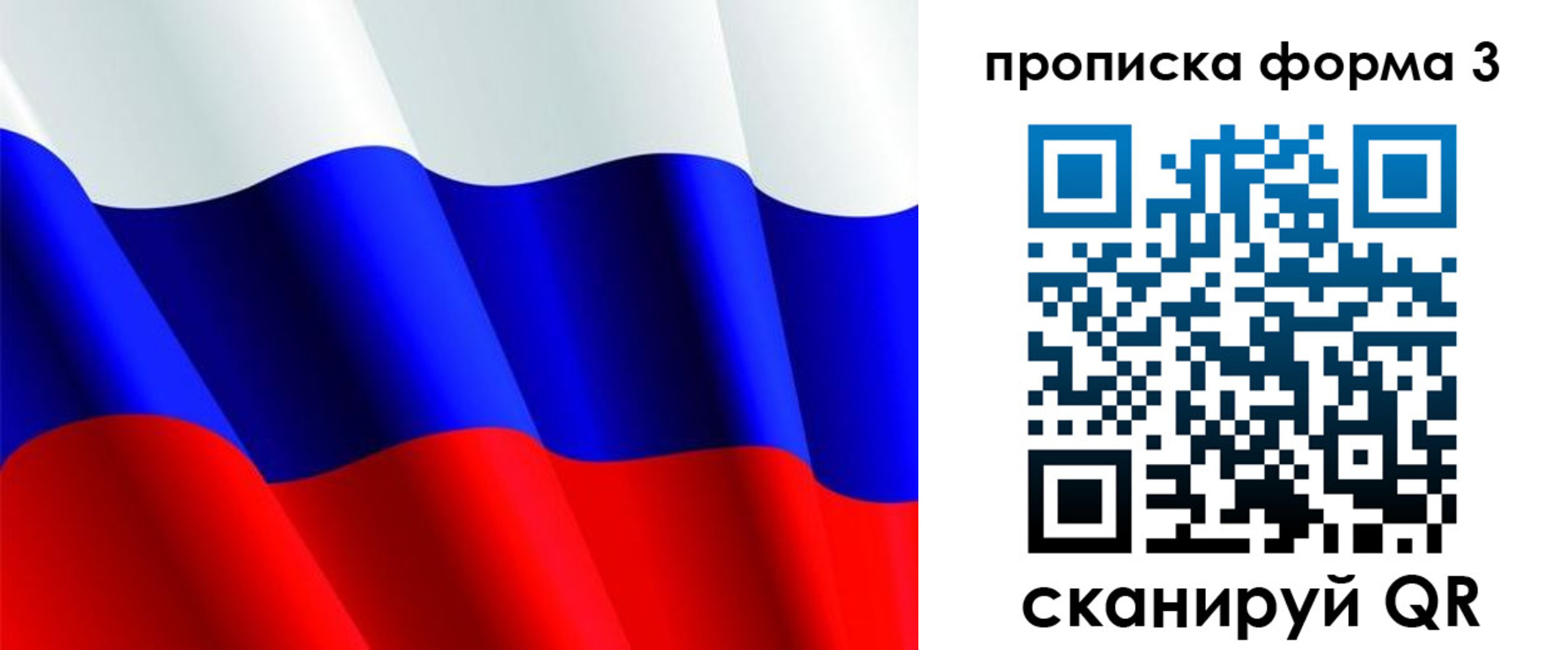 временная регистрация собственник в Лангепасе