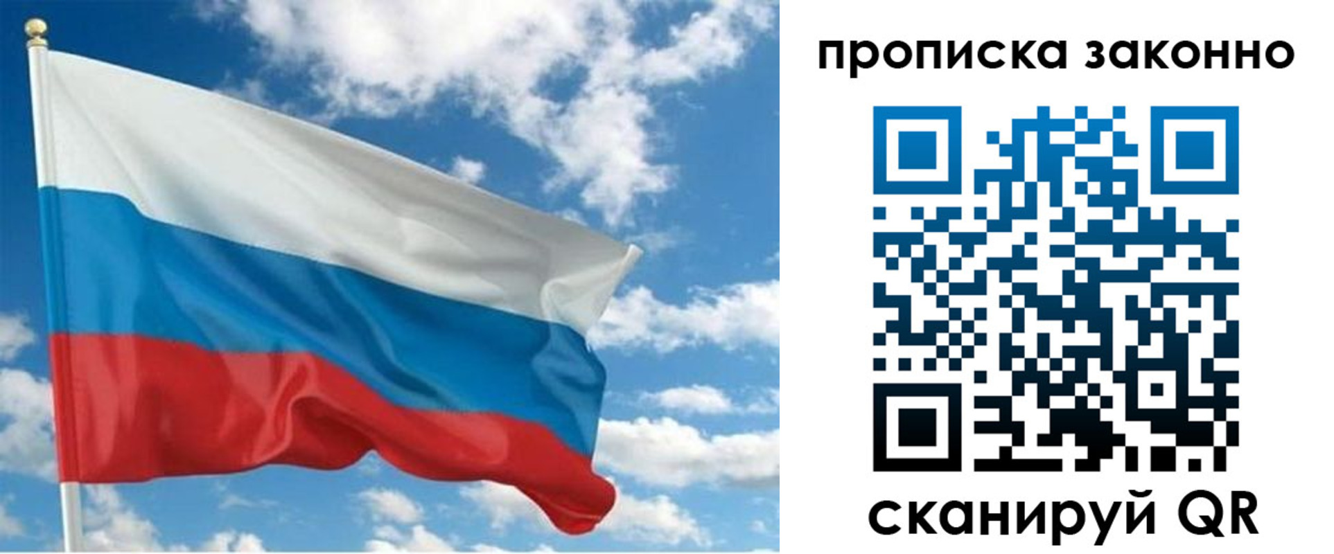 временная прописка в Лангепасе